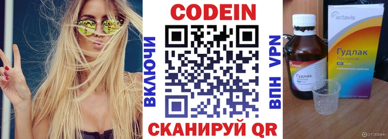 Codein напиток Lean (лин)  ОМГ ОМГ зеркало  Киселёвск 