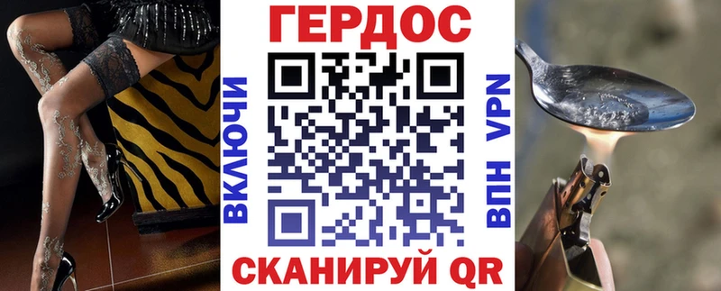 ГЕРОИН VHQ Киселёвск