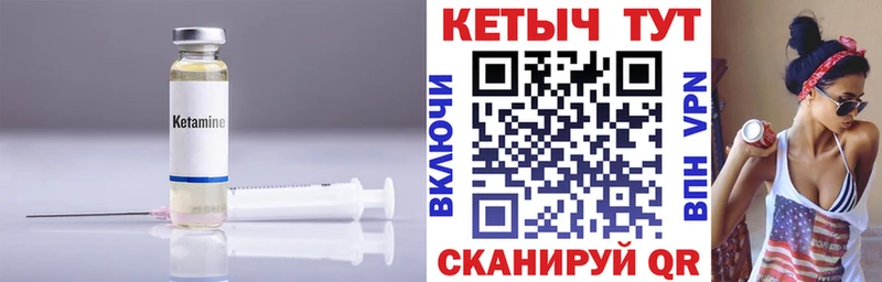 КЕТАМИН ketamine  закладки  Киселёвск 