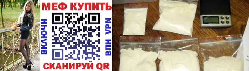 Мефедрон 4 MMC  купить наркоту  Киселёвск 