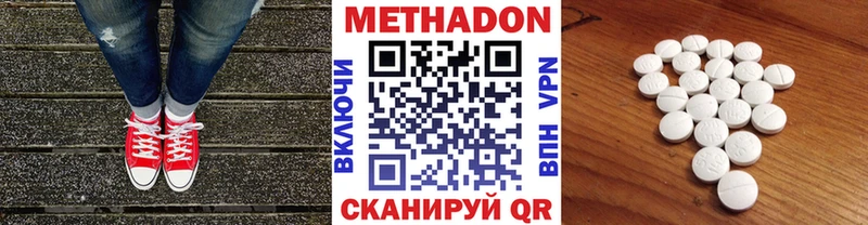 МЕТАДОН белоснежный купить цена Киселёвск