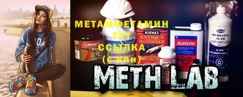 Метамфетамин мет  Киселёвск 